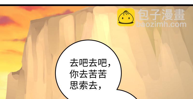 第六十四话 五岳交杂剑法18