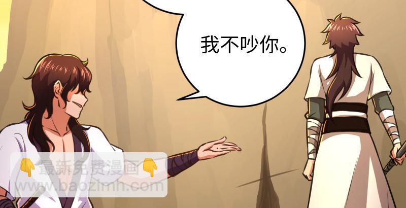 第六十四话 五岳交杂剑法19