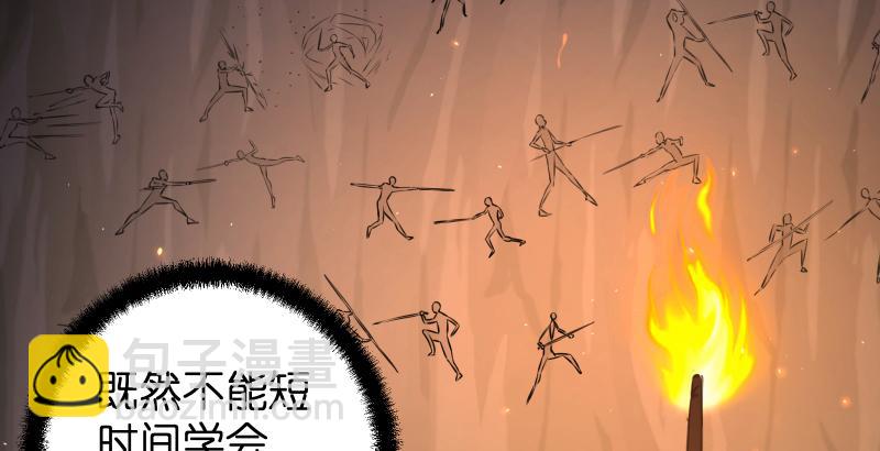 第六十四话 五岳交杂剑法27