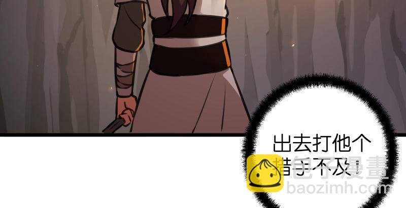 第六十四话 五岳交杂剑法29