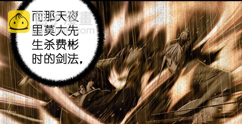 第六十四话 五岳交杂剑法4