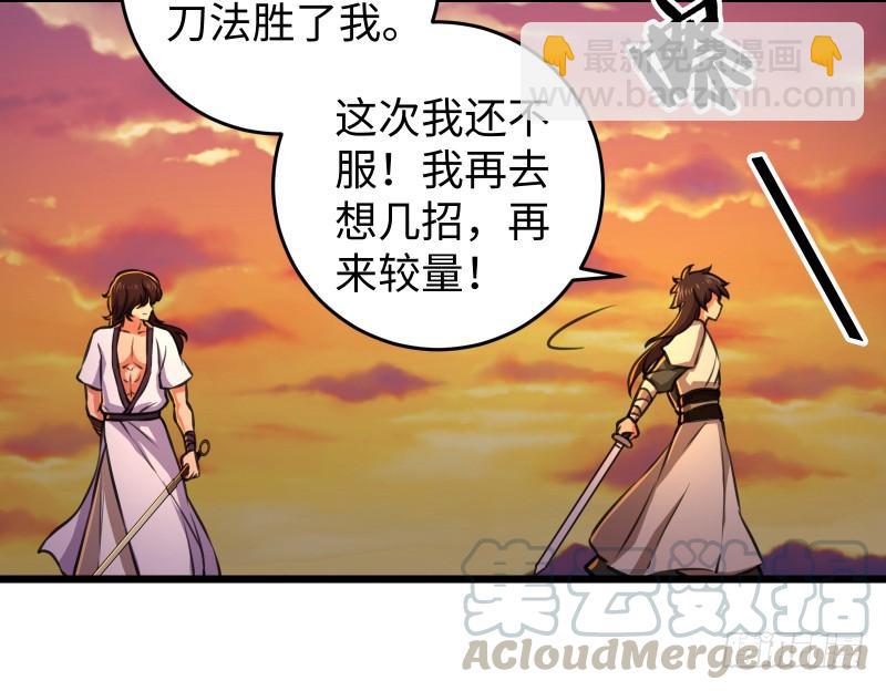 第六十四话 五岳交杂剑法74