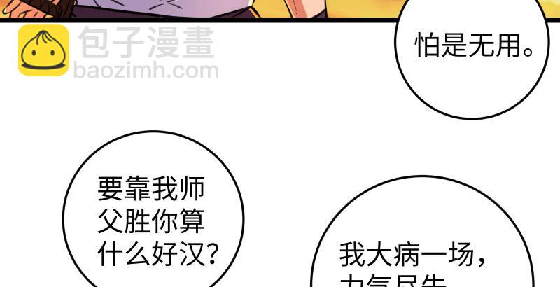 第六十四话 五岳交杂剑法77