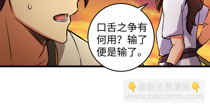 第六十四话 五岳交杂剑法79