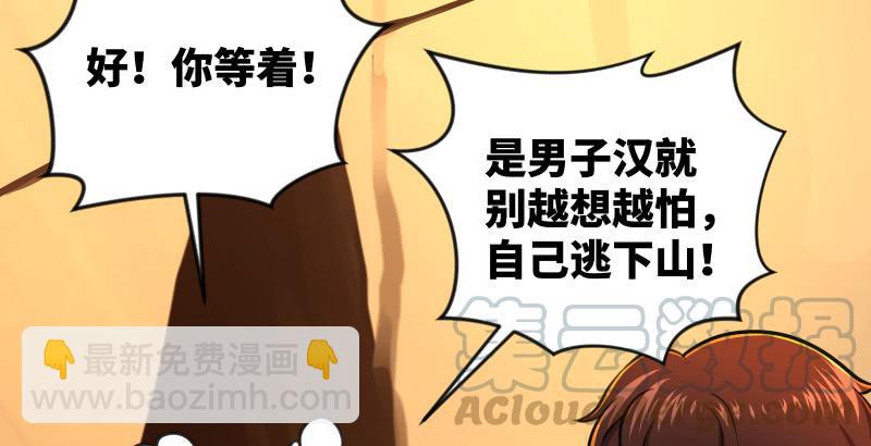 第六十四话 五岳交杂剑法81