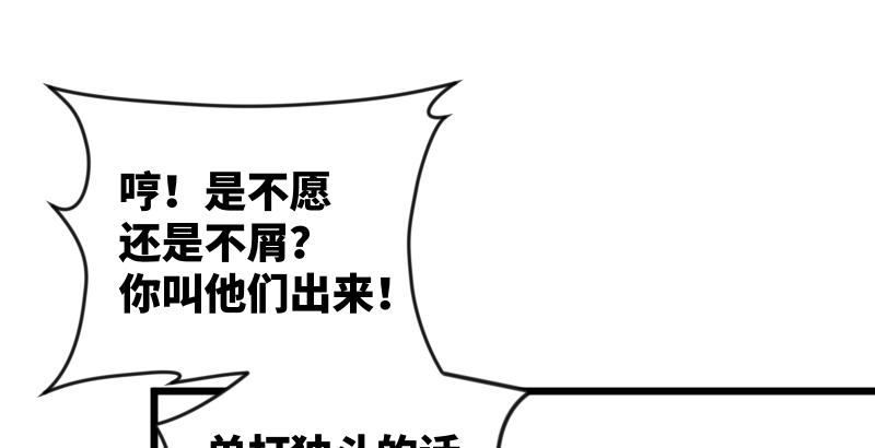 第六十六话 隐者现身！110