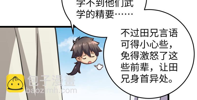 第六十六话 隐者现身！119