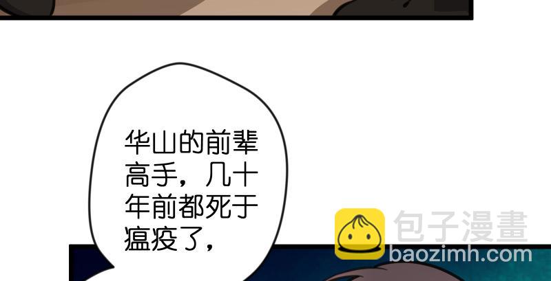 第六十六话 隐者现身！122