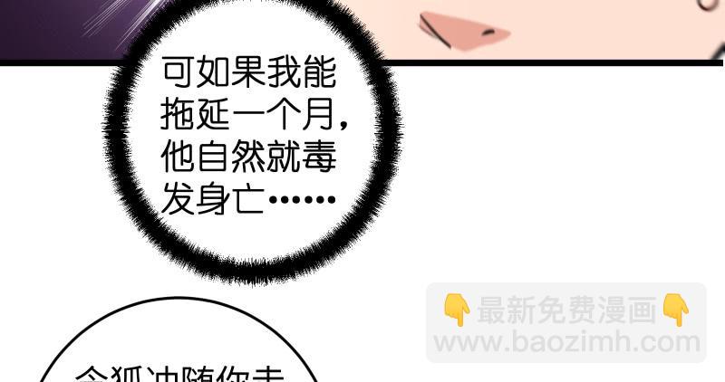 第六十六话 隐者现身！43