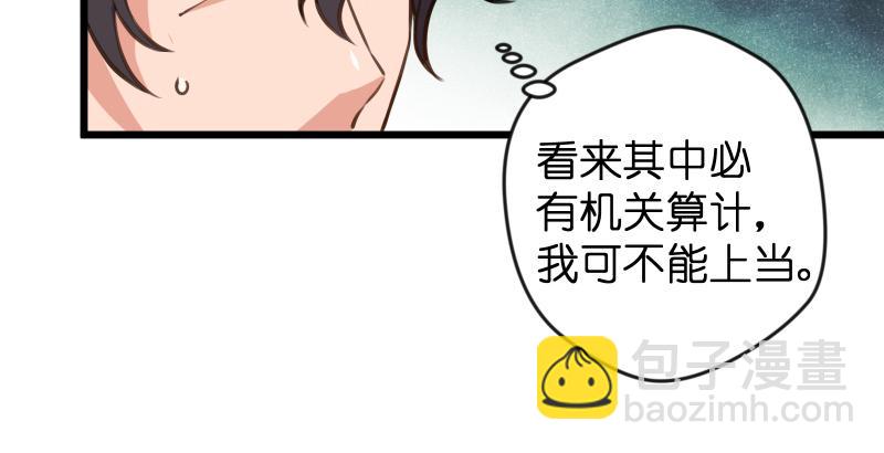 第六十六话 隐者现身！93