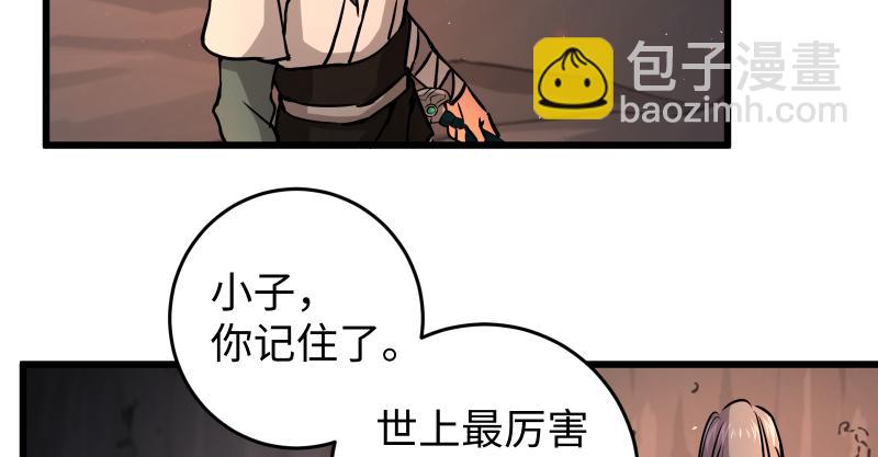 第七十话 融会32