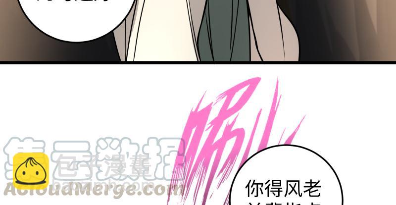 第七十话 融会42
