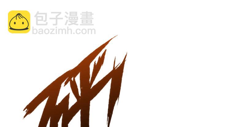 第七十话 融会72