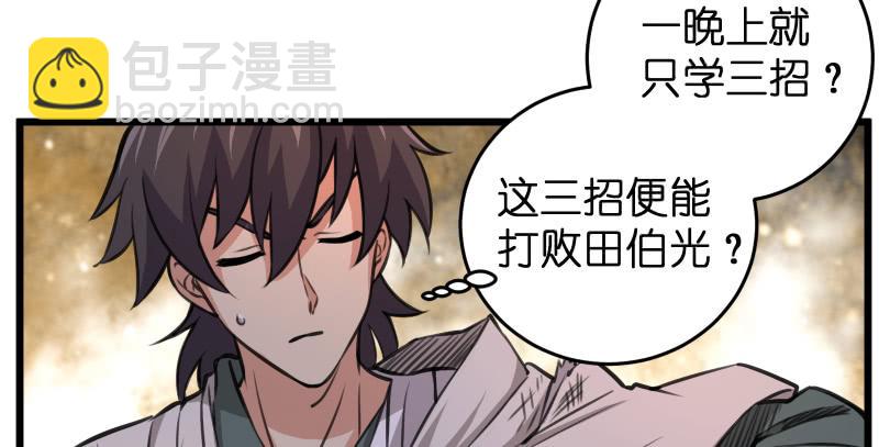第七十一话 一晚三招123