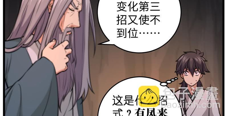第七十一话 一晚三招133