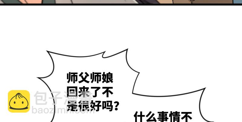 第七十六话 上山、下崖74