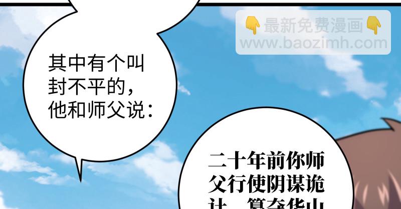 第七十六话 上山、下崖88