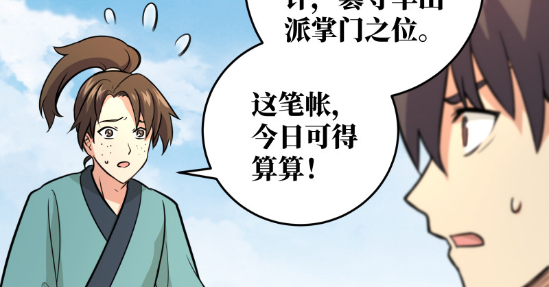 第七十六话 上山、下崖89