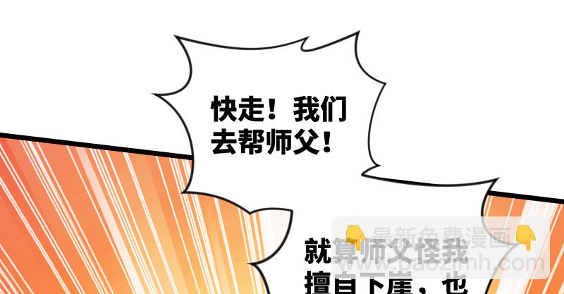 第七十六话 上山、下崖91