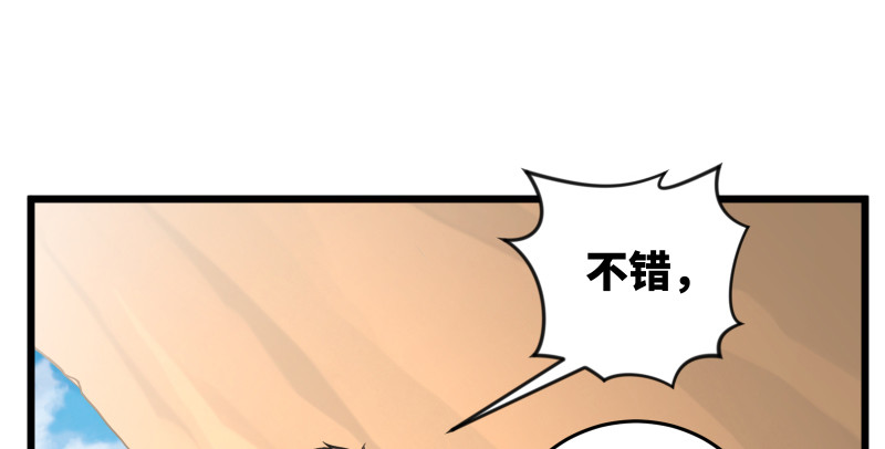 第七十七话 金眼乌鸦102