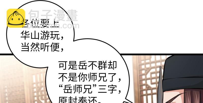 第七十七话 金眼乌鸦11
