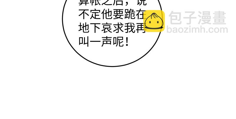 第七十七话 金眼乌鸦16