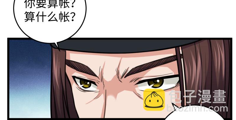 第七十七话 金眼乌鸦19