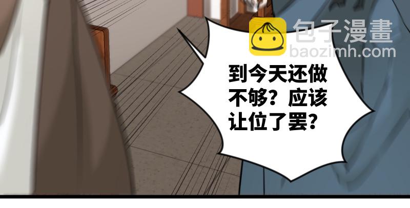 第七十七话 金眼乌鸦24