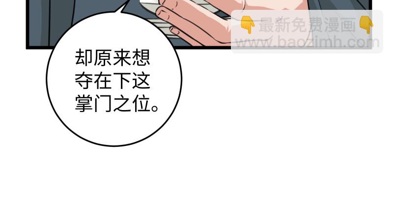 第七十七话 金眼乌鸦27