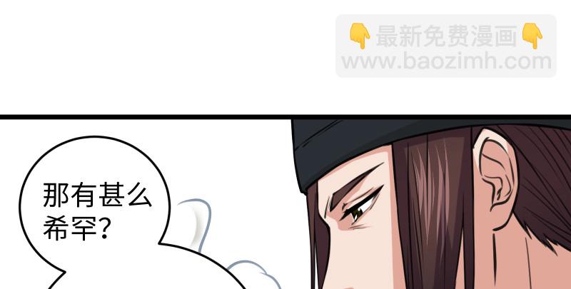 第七十七话 金眼乌鸦28