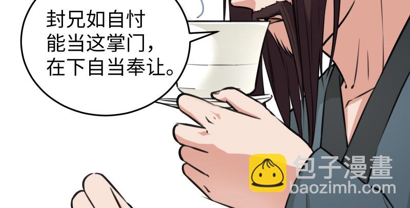 第七十七话 金眼乌鸦29