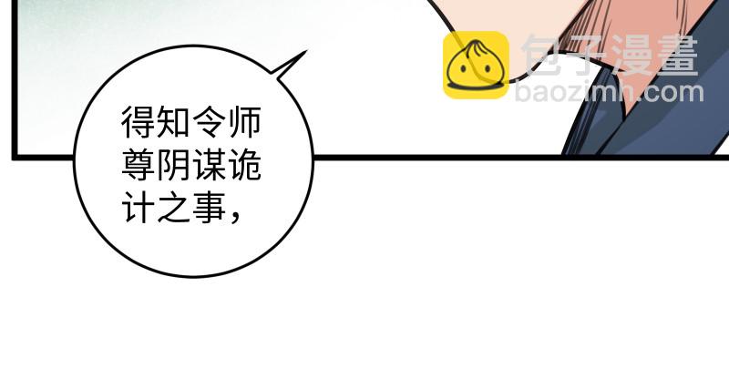 第七十七话 金眼乌鸦33