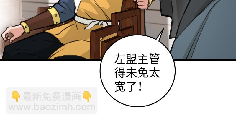 第七十七话 金眼乌鸦36