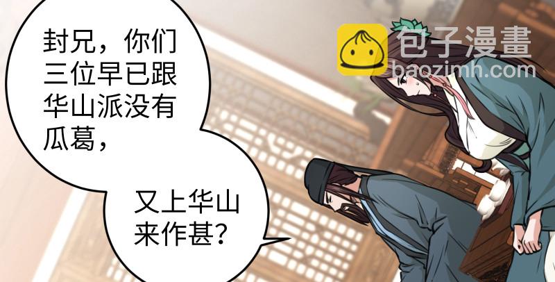 第七十七话 金眼乌鸦4