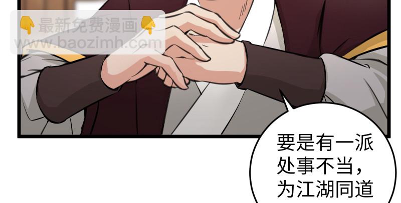 第七十七话 金眼乌鸦49
