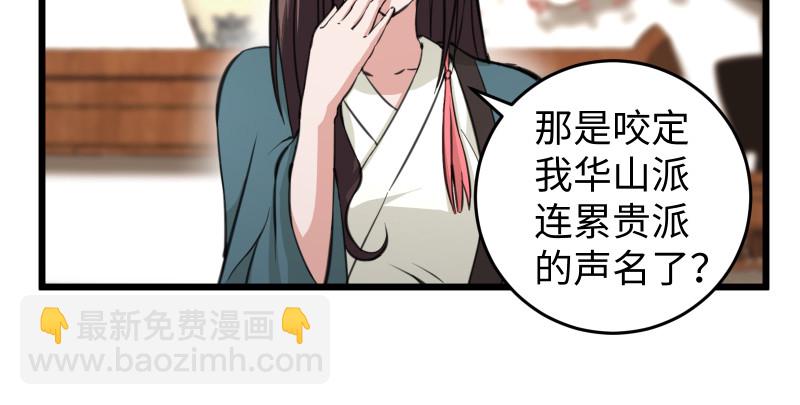 第七十七话 金眼乌鸦61
