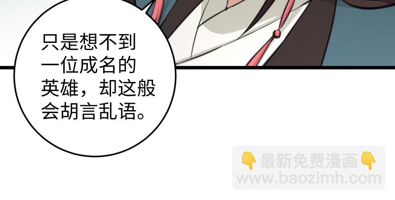 第七十七话 金眼乌鸦64