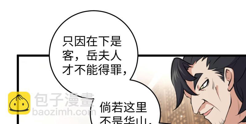 第七十七话 金眼乌鸦65