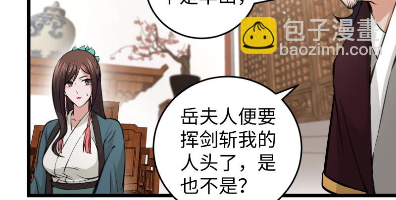 第七十七话 金眼乌鸦66