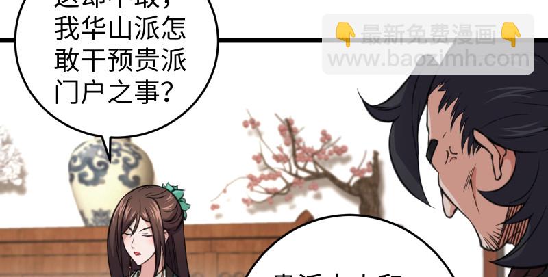 第七十七话 金眼乌鸦68