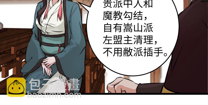 第七十七话 金眼乌鸦69