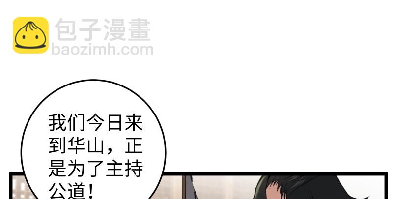 第七十七话 金眼乌鸦73
