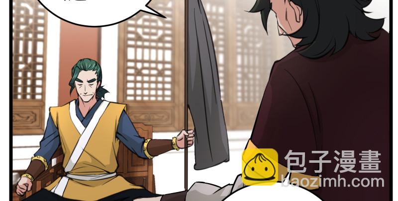 第七十七话 金眼乌鸦74