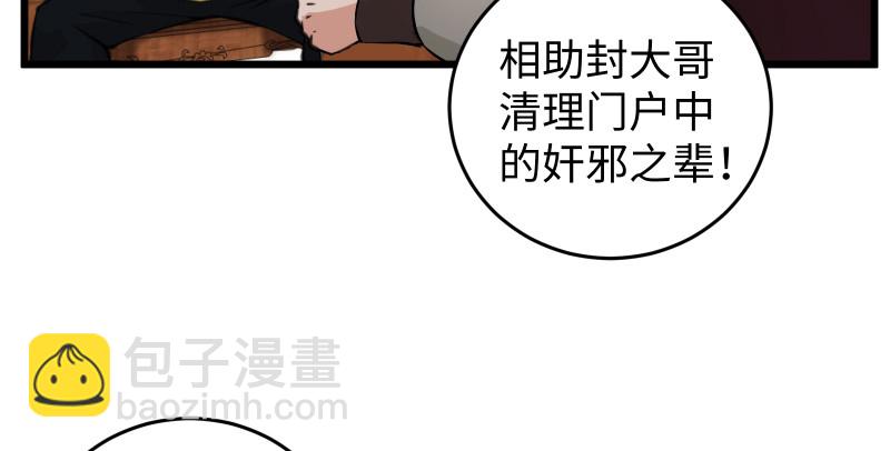 第七十七话 金眼乌鸦75