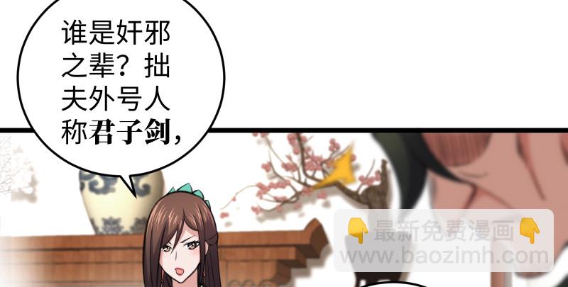 第七十七话 金眼乌鸦76