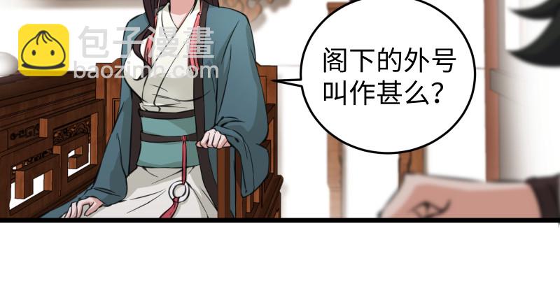 第七十七话 金眼乌鸦77