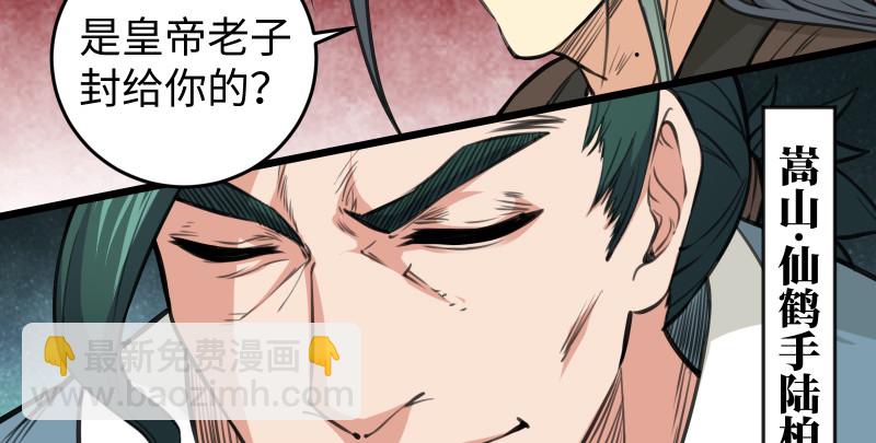 第七十七话 金眼乌鸦8