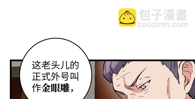 第七十七话 金眼乌鸦84