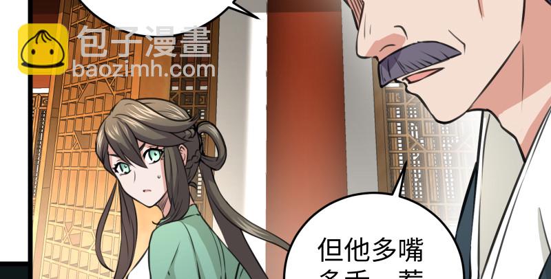 第七十七话 金眼乌鸦85