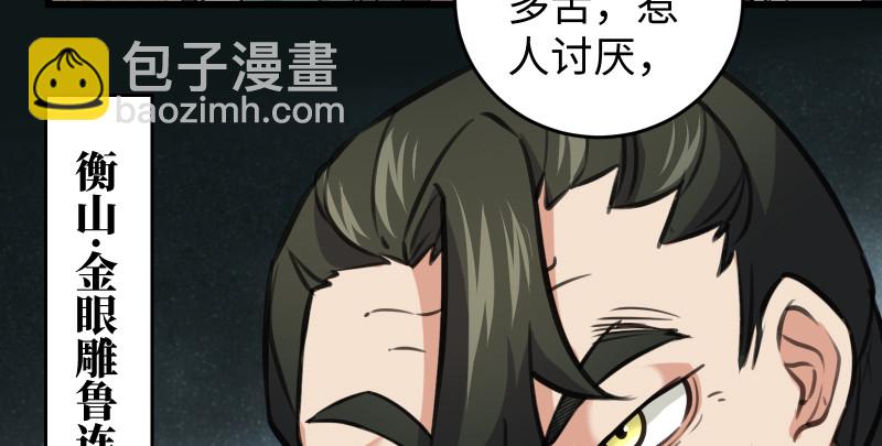 第七十七话 金眼乌鸦86